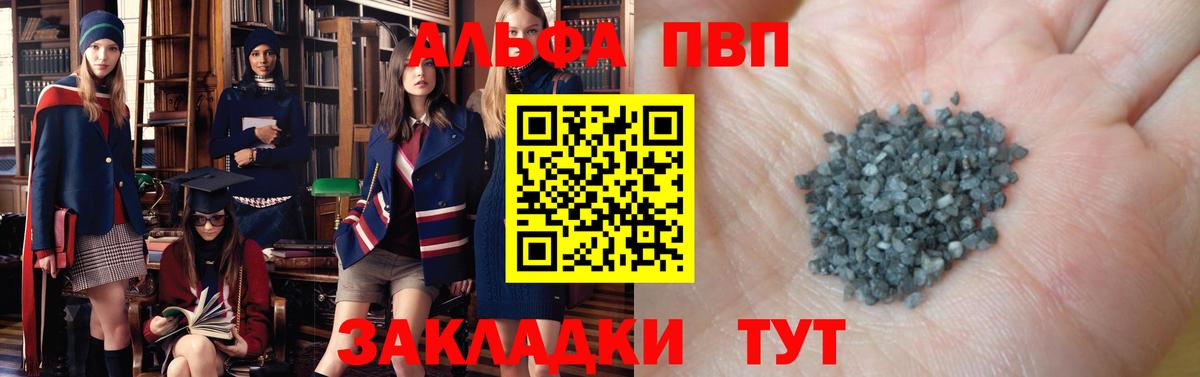 Углич  Alfa_PVP Crystall  Вход с VPN  Alpha-PVP Crystall 