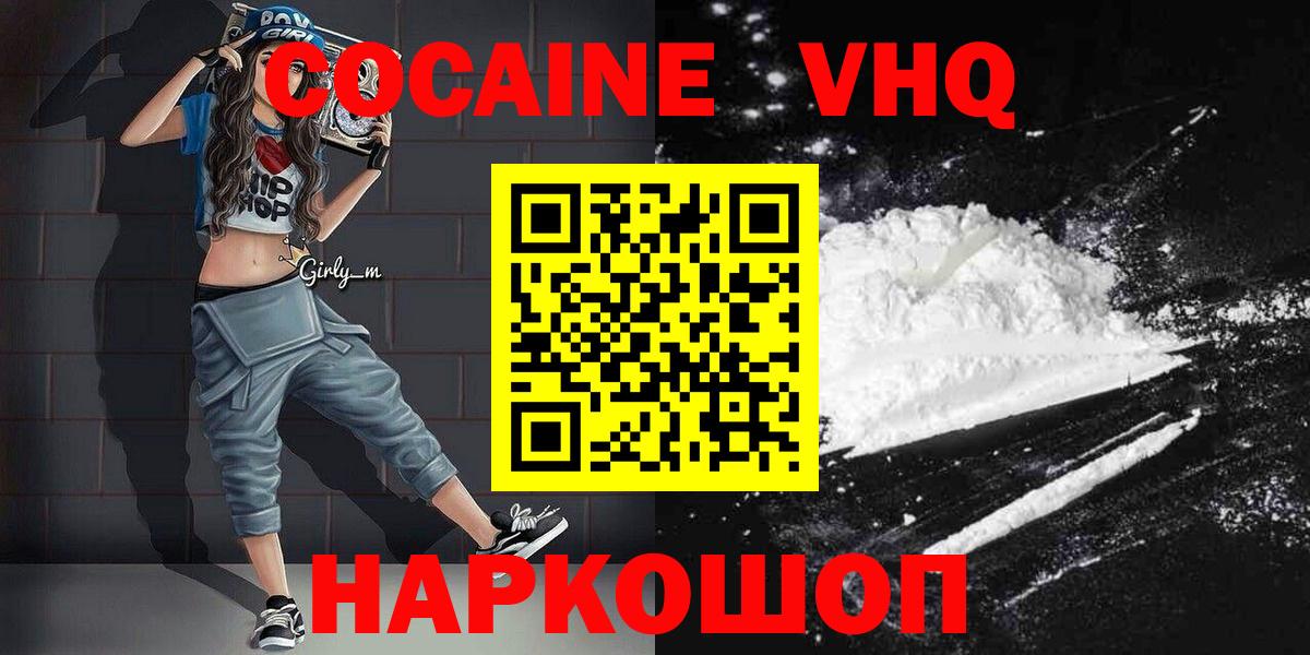 КОКАИН FishScale Углич