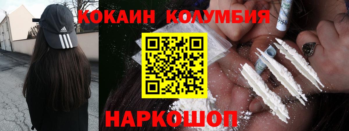 Углич  COCAIN Колумбийский  КОКАИН  Cocaine 99%  Вход с VPN 