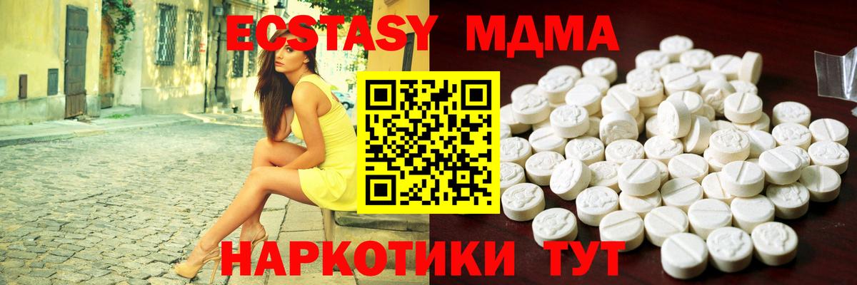 Экстази 280 MDMA Углич