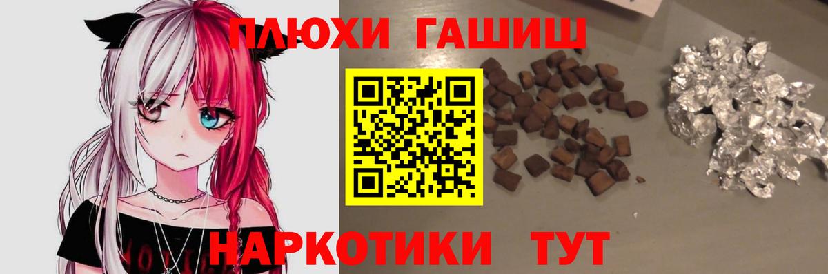 Гашиш 40% ТГК  Вход с VPN  Гашиш Premium  Углич 