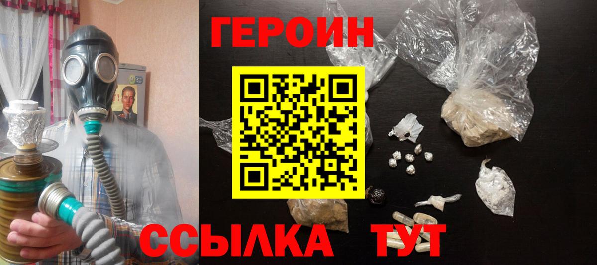 Углич  ГЕРОИН афганец  Вход с VPN 