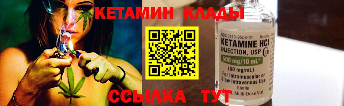 КЕТАМИН ketamine Углич