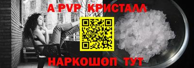 альфа пвп Пенза