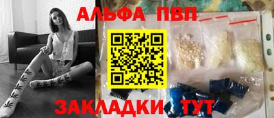 альфа пвп Пенза