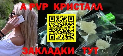 альфа пвп Пенза