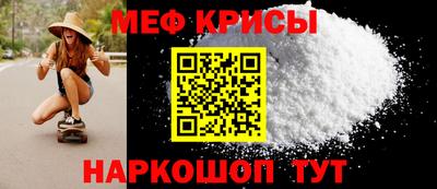 мяу мяу мука Первоуральск