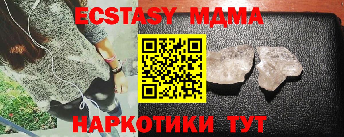 MDMA VHQ Углич