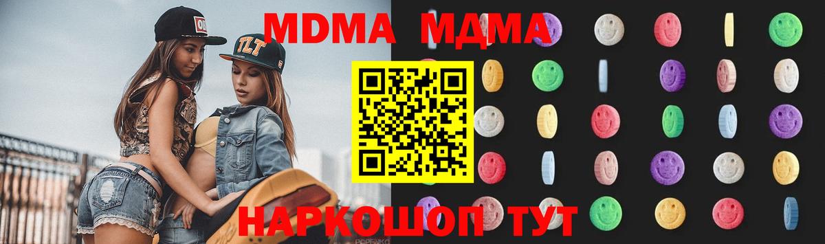 МДМА Molly  MDMA кристаллы  Углич  Вход с VPN 