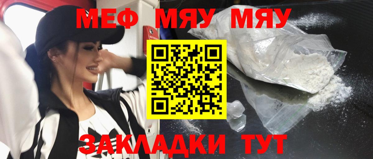 МЕФ  Мефедрон VHQ  Вход с VPN  Углич  Меф кристаллы  МЯУ-МЯУ 