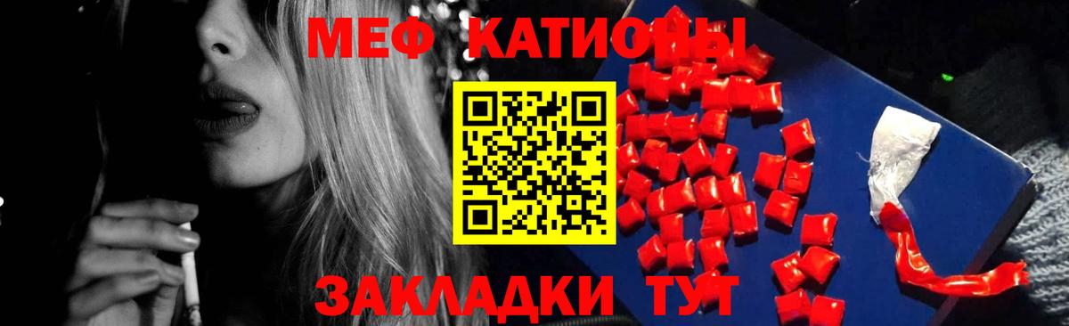 МЕФ кристаллы Углич