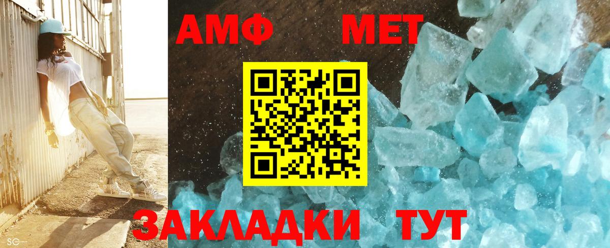 Углич  МЕТАМФЕТАМИН винт  Вход с VPN 