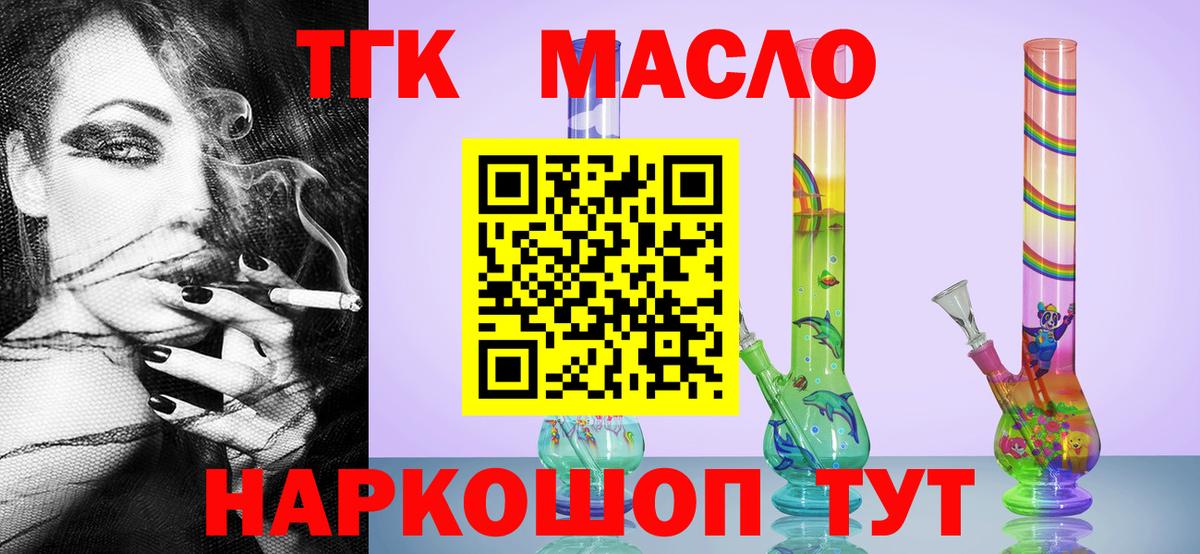 Дистиллят ТГК вейп  Дистиллят ТГК концентрат  Вход с VPN  Углич 