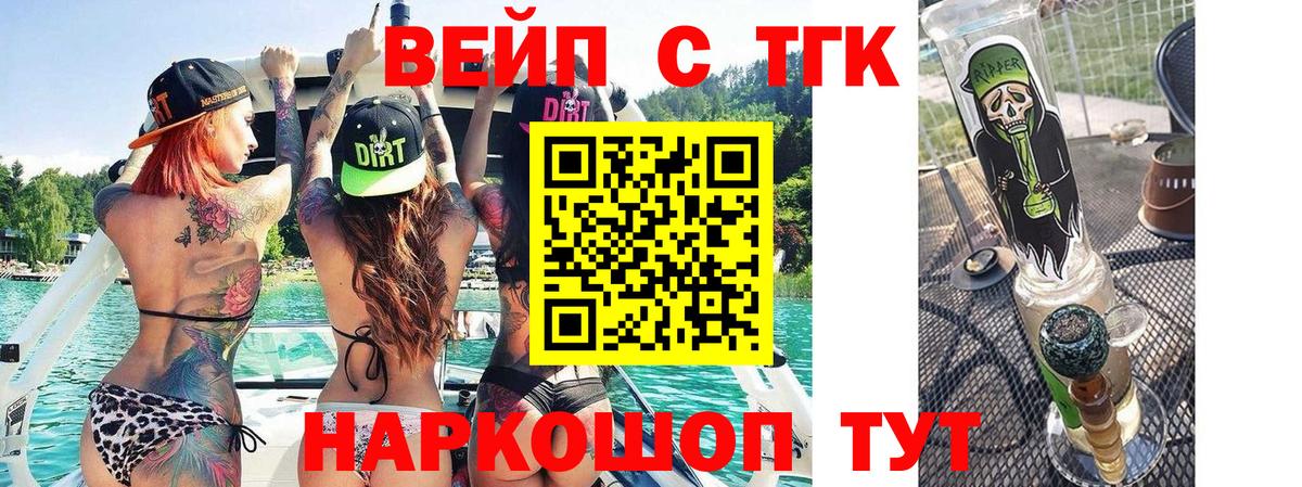 Дистиллят ТГК гашишное масло Углич