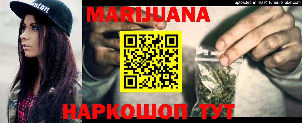 Каннабис MAZAR Углич